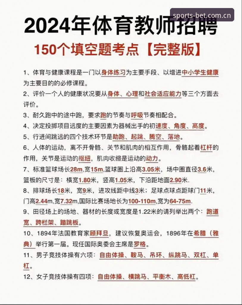 B体育最新版本实用指南：掌握体育博彩平台推荐必备知识