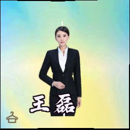 王磊